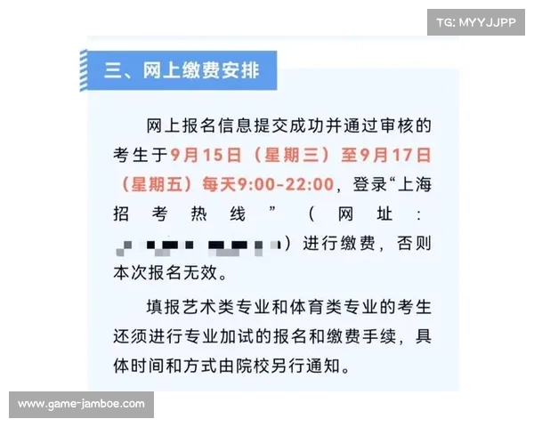 赛事因升学变动允许增补队员 报名截止日期为9月3日 赛事因升学变动允许增补队员 报名截止日期为9月3日